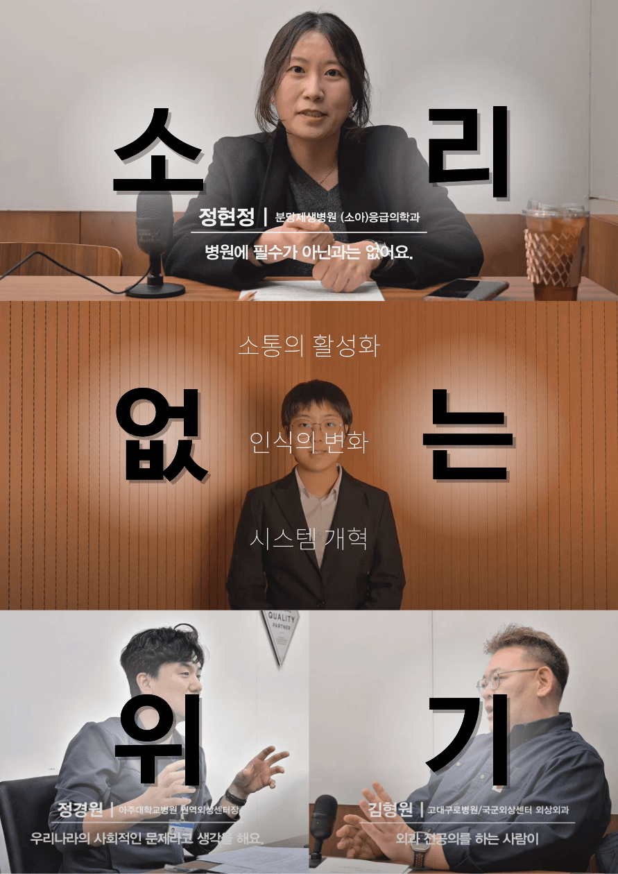 소리 없는 위기